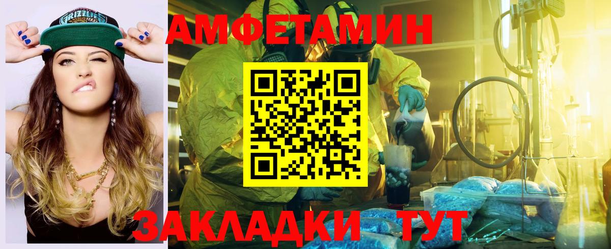 Amphetamine 98% Ноябрьск