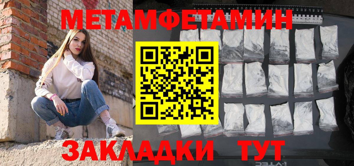 Ноябрьск  АМФЕТАМИН 98%  Вход с VPN 