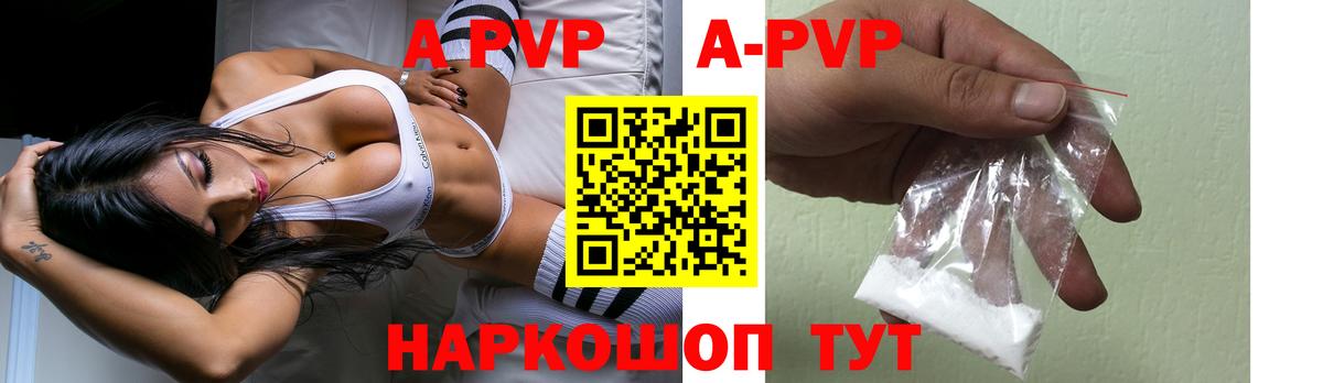 A-PVP СК  Вход с VPN  Ноябрьск  A PVP Соль 