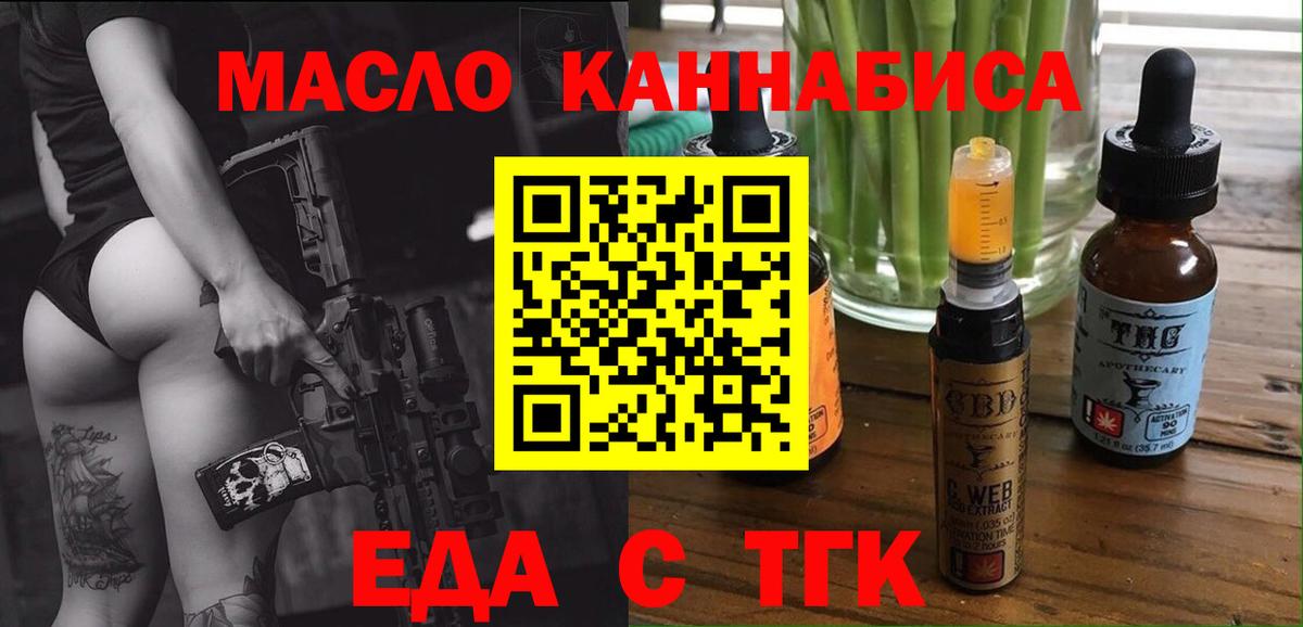 Ноябрьск  Печенье с ТГК конопля  Вход с VPN 