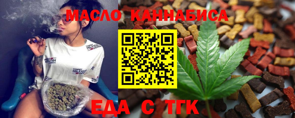 Еда ТГК марихуана Ноябрьск