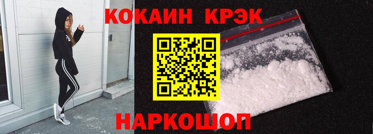 КОКАИН FishScale Ноябрьск