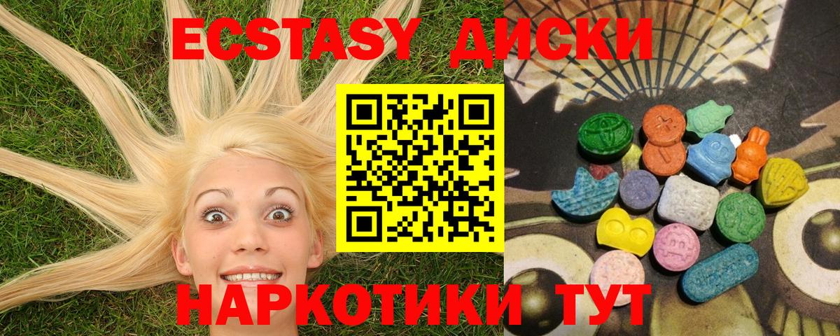 Ноябрьск  ЭКСТАЗИ Punisher  Экстази  Вход с VPN 