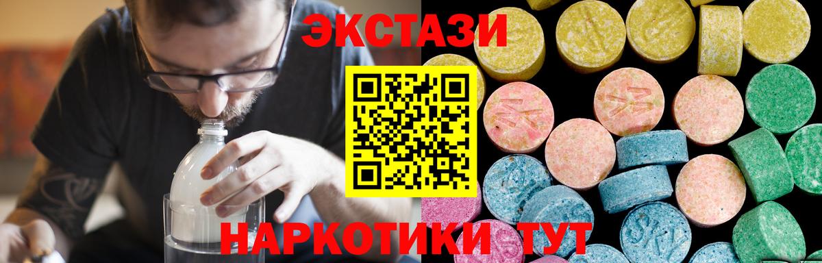 Ecstasy mix Ноябрьск