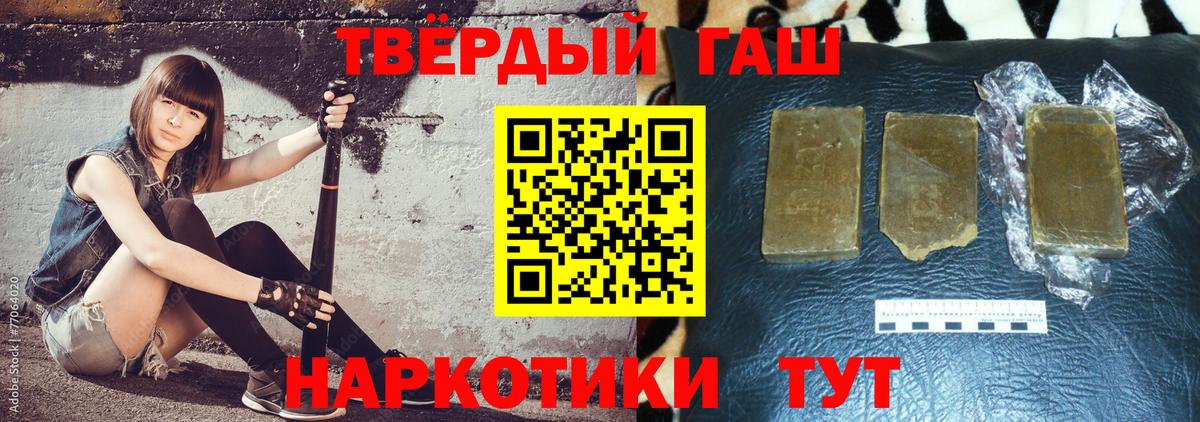 Гашиш VHQ Ноябрьск