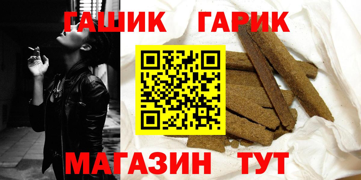 ГАШ  ГАШ Cannabis  Вход с VPN  Ноябрьск  Гашиш Ice-O-Lator 