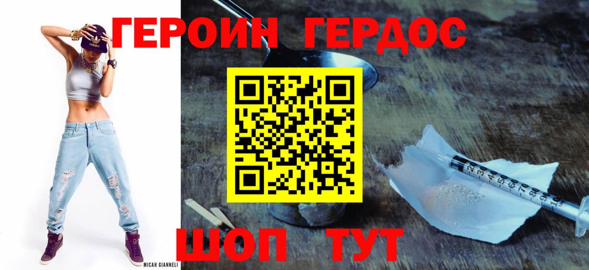 ГЕРОИН гречка Ноябрьск