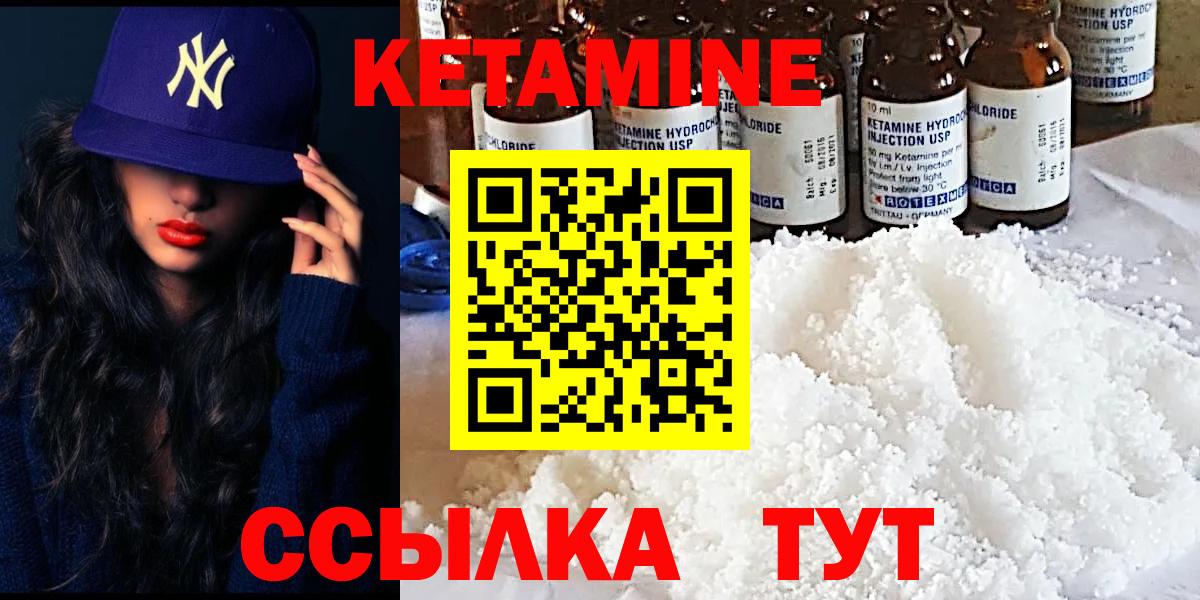 Ноябрьск  Кетамин VHQ      Вход с VPN  Кетамин ketamine 