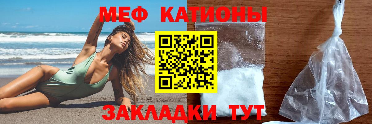 МЯУ-МЯУ  Вход с VPN  купить наркотик  МЕФ мяу мяу  Ноябрьск 