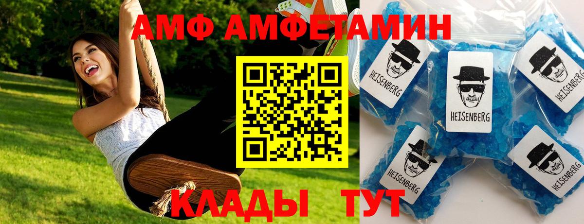 Первитин Methamphetamine  Первитин Methamphetamine  Вход с VPN  Ноябрьск 