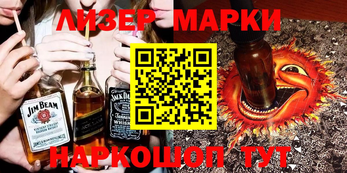 Ноябрьск  Наркотические марки 1,5мг  Вход с VPN 