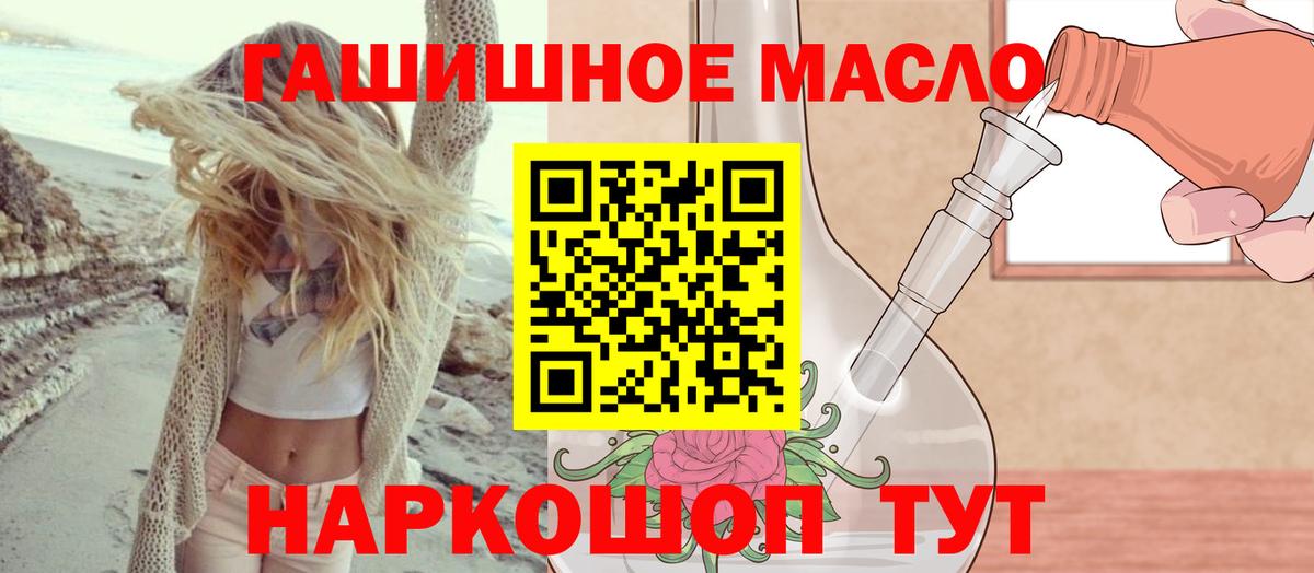Ноябрьск  ТГК вейп с тгк  ТГК жижа  Вход с VPN 